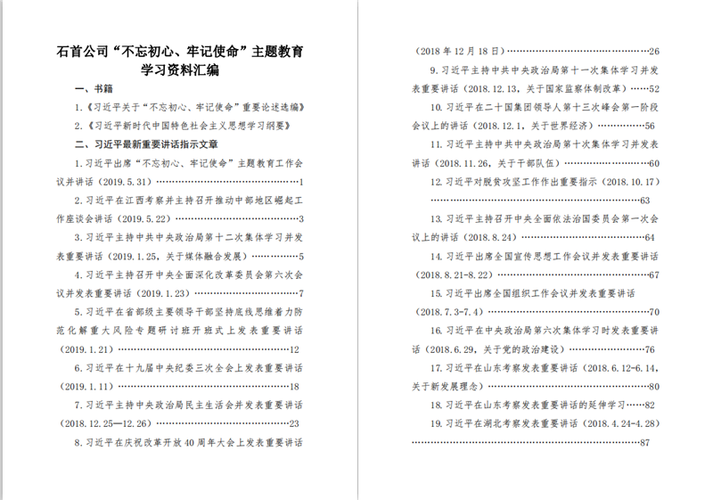 用理論武裝力量、用教育穩(wěn)固人心